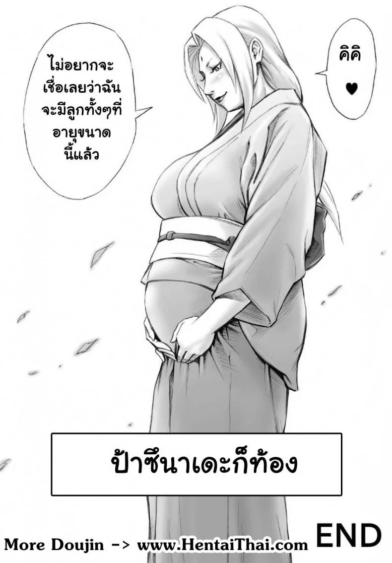 ท่าสร้างเด็กฉบับนินจา [DT Koubou (DAIGO)] Akogare no Tsunade-sama o Zettai Haramasetai! | I want to impregnate Tsunade-sama! (NARUTO) หน้า 23