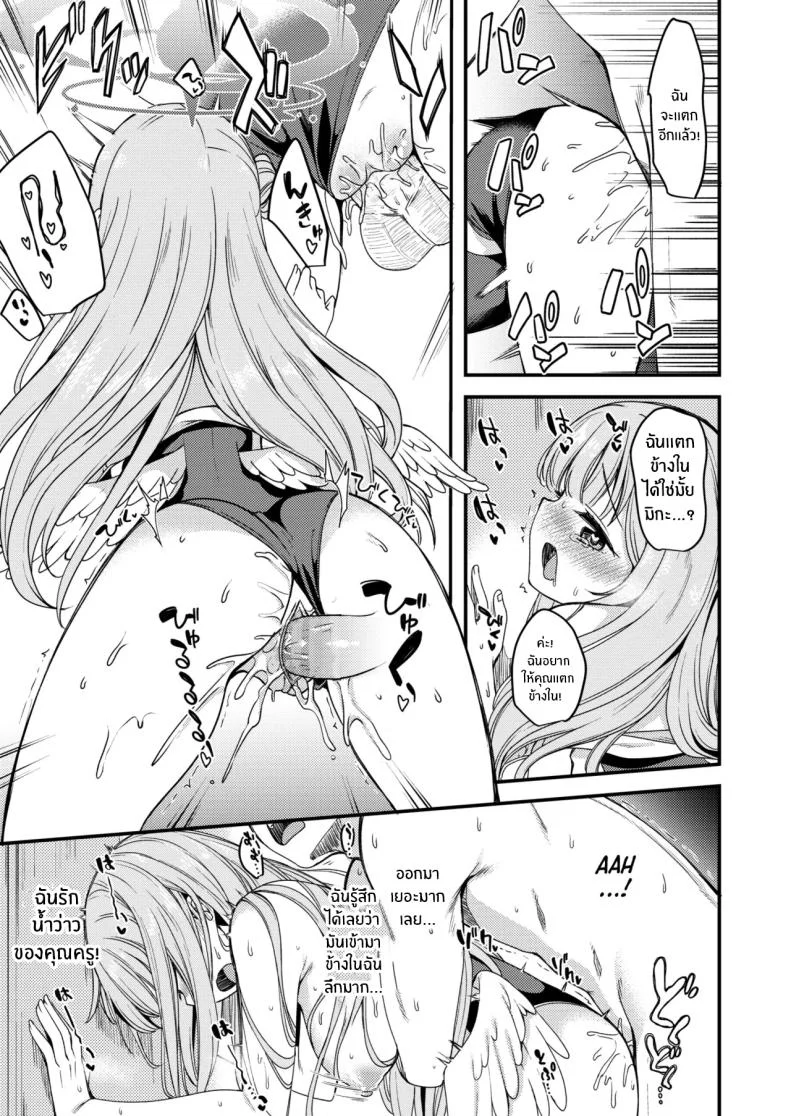 คุณครูของฉัน (Gokubuto Mayuge) (Blue Archive)คุณครูของฉัน 2 หน้า 13