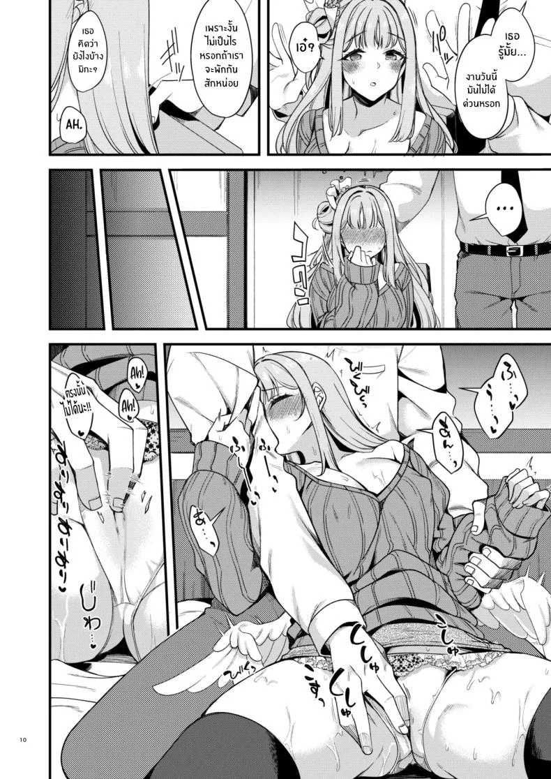คุณครูของฉัน (Gokubuto Mayuge) (Blue Archive)คุณครูของฉัน 4 หน้า 7