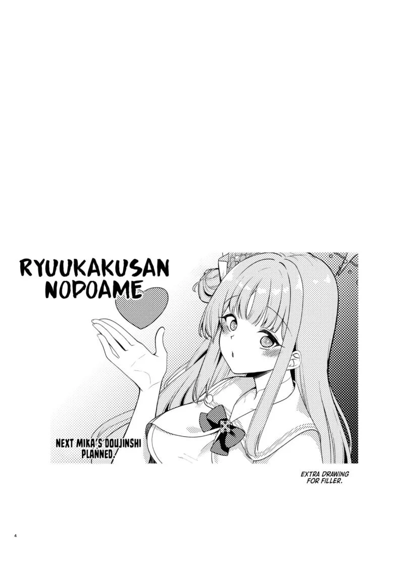 คุณครูของฉัน (Gokubuto Mayuge) (Blue Archive)คุณครูของฉัน 4 หน้า 19