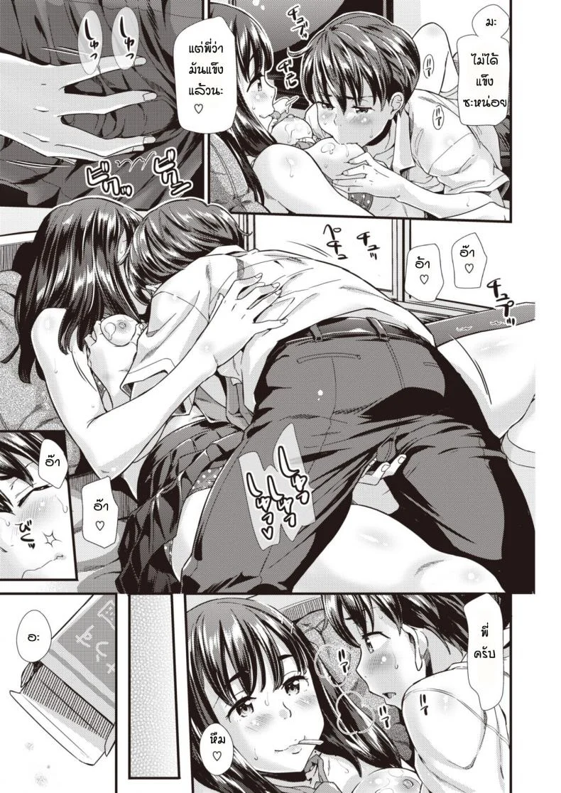 เย็ดสดแล้วมันเสียวจัง [Abe Manabu] Dairy life หน้า 7