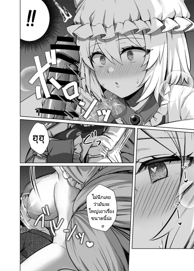 หนุ่มขายเต้าหู้กับสาวจิ้งจอก [Marota Teikoku (Marota)] Hatsujou Megitsune Yakumo Ran  Ran Yakumo Vixen in Heat (Touhou Project) หน้า 7