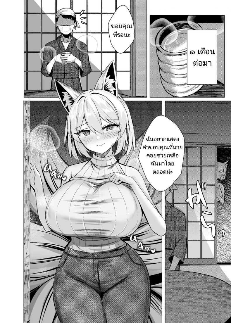 หนุ่มขายเต้าหู้กับสาวจิ้งจอก [Marota Teikoku (Marota)] Hatsujou Megitsune Yakumo Ran  Ran Yakumo Vixen in Heat (Touhou Project) หน้า 17