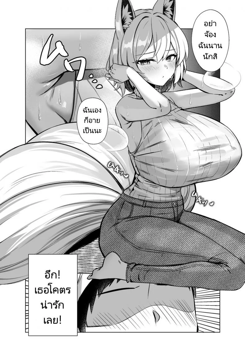 หนุ่มขายเต้าหู้กับสาวจิ้งจอก [Marota Teikoku (Marota)] Hatsujou Megitsune Yakumo Ran  Ran Yakumo Vixen in Heat (Touhou Project) หน้า 19