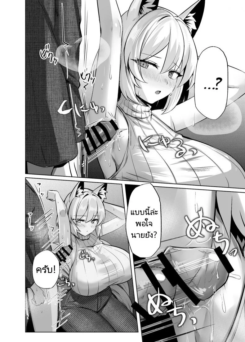 หนุ่มขายเต้าหู้กับสาวจิ้งจอก [Marota Teikoku (Marota)] Hatsujou Megitsune Yakumo Ran  Ran Yakumo Vixen in Heat (Touhou Project) หน้า 21