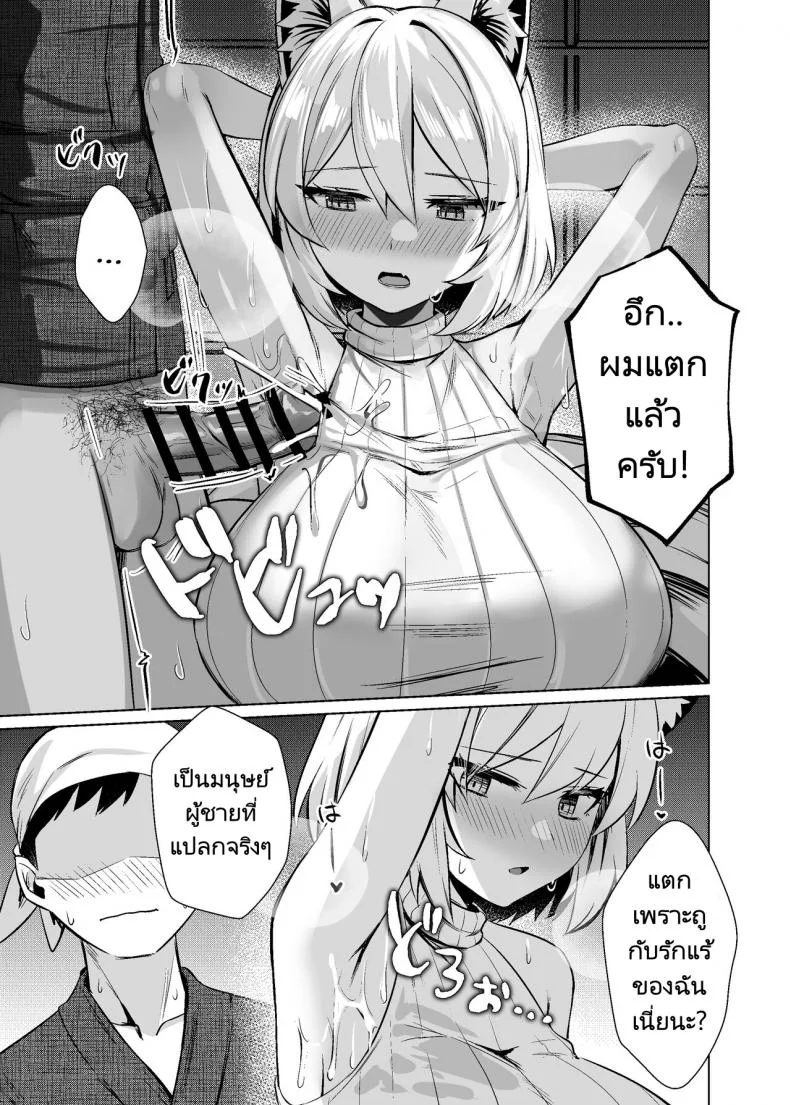 หนุ่มขายเต้าหู้กับสาวจิ้งจอก [Marota Teikoku (Marota)] Hatsujou Megitsune Yakumo Ran  Ran Yakumo Vixen in Heat (Touhou Project) หน้า 22