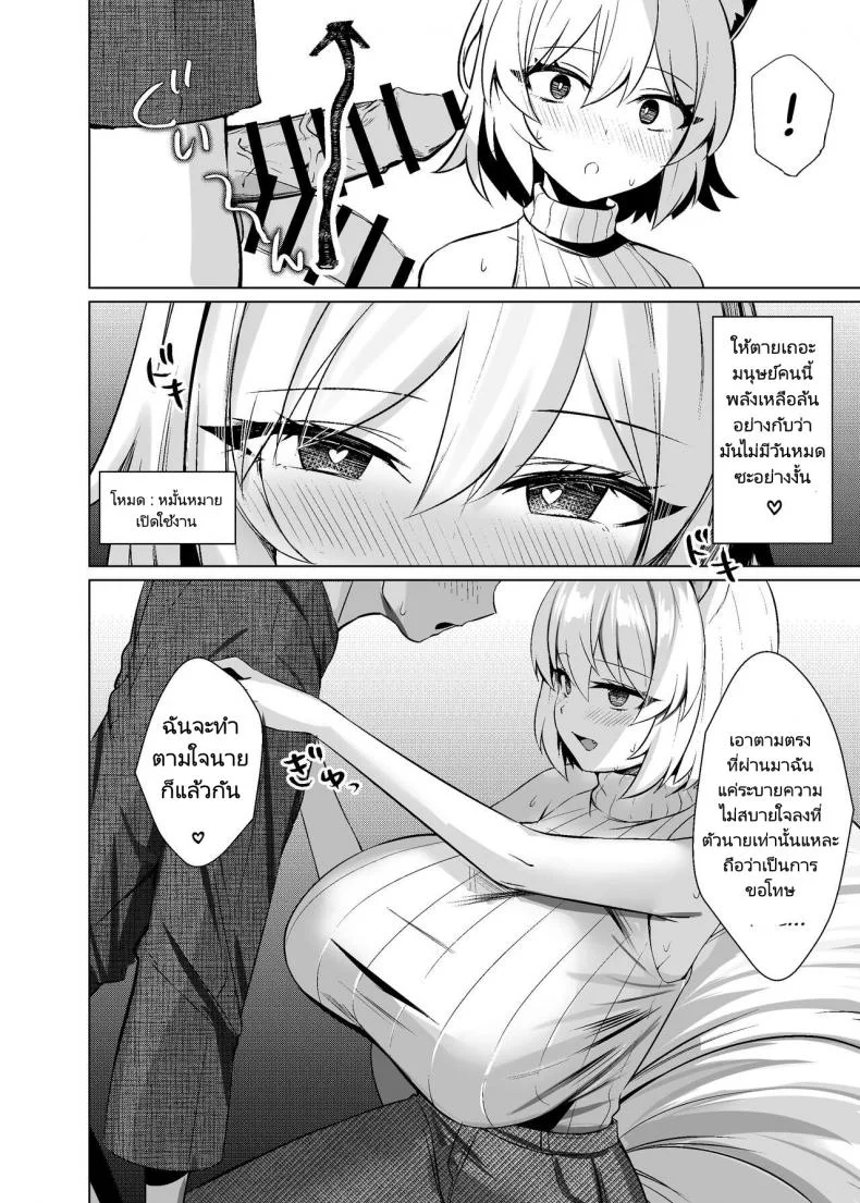 หนุ่มขายเต้าหู้กับสาวจิ้งจอก [Marota Teikoku (Marota)] Hatsujou Megitsune Yakumo Ran  Ran Yakumo Vixen in Heat (Touhou Project) หน้า 23
