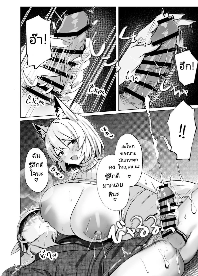 หนุ่มขายเต้าหู้กับสาวจิ้งจอก [Marota Teikoku (Marota)] Hatsujou Megitsune Yakumo Ran  Ran Yakumo Vixen in Heat (Touhou Project) หน้า 25