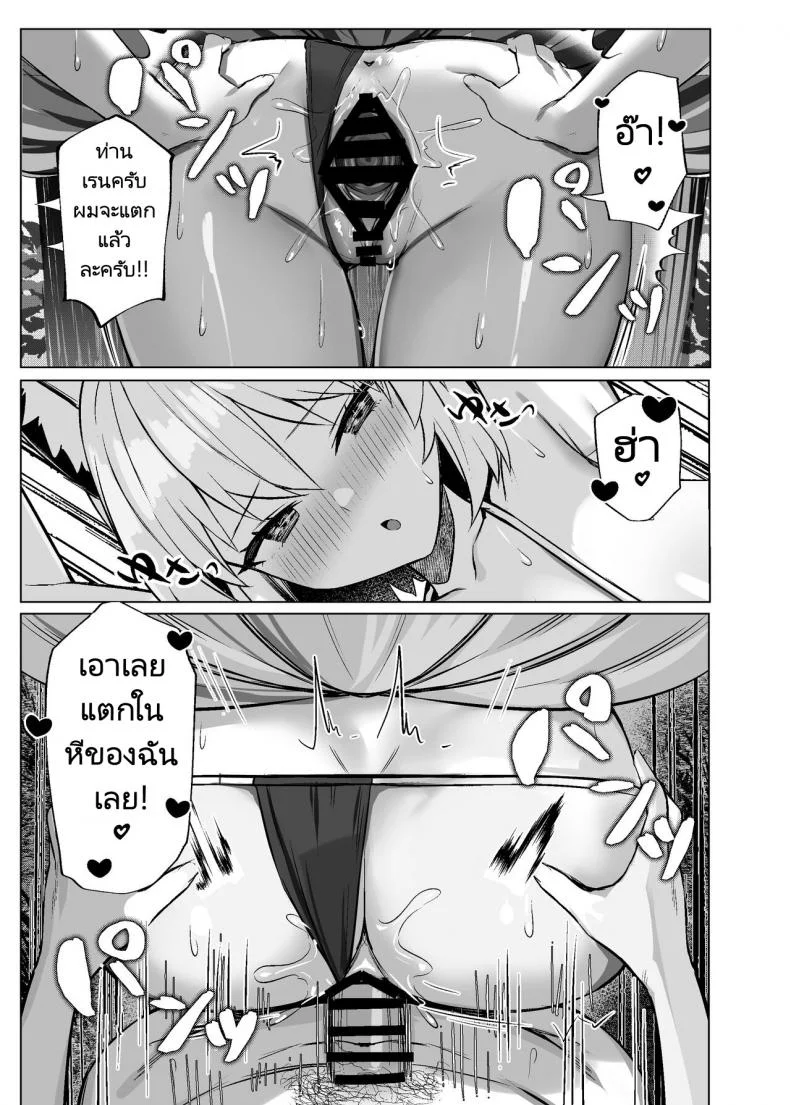 หนุ่มขายเต้าหู้กับสาวจิ้งจอก [Marota Teikoku (Marota)] Hatsujou Megitsune Yakumo Ran  Ran Yakumo Vixen in Heat (Touhou Project) หน้า 32