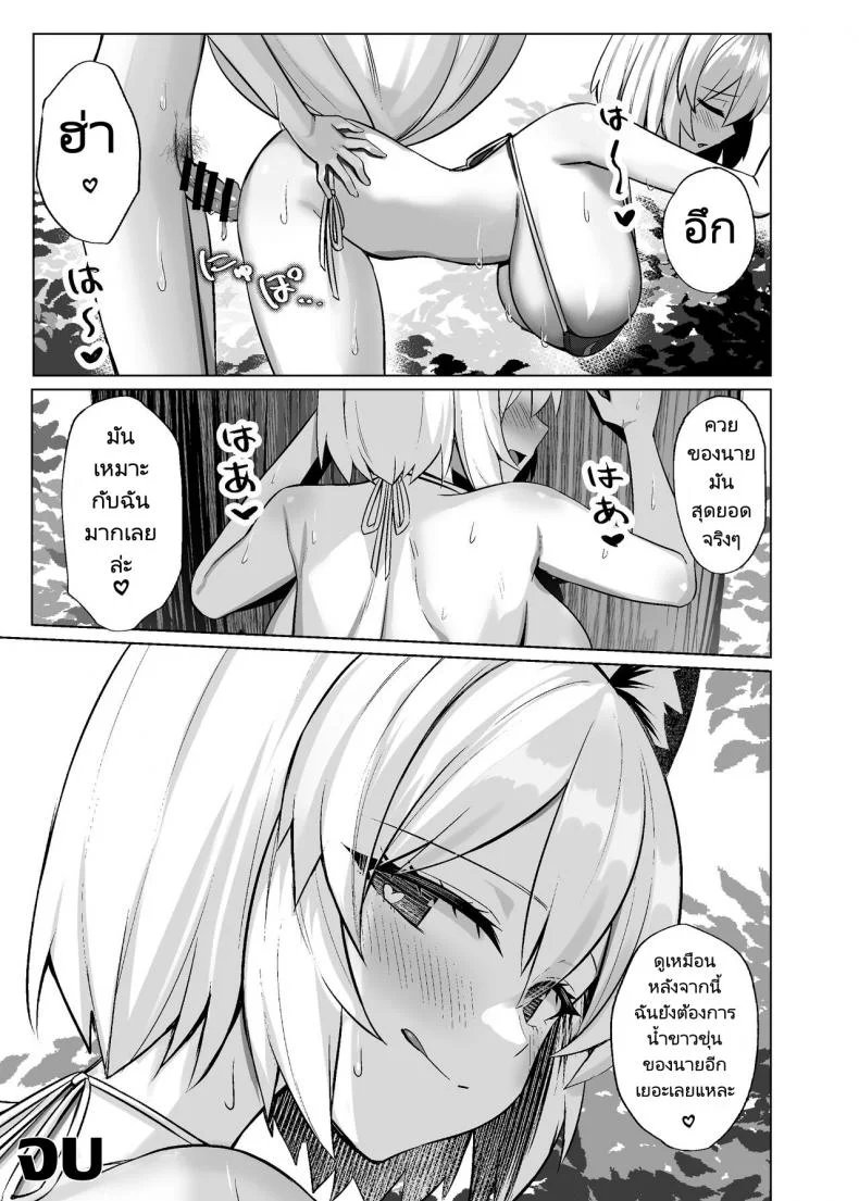 หนุ่มขายเต้าหู้กับสาวจิ้งจอก [Marota Teikoku (Marota)] Hatsujou Megitsune Yakumo Ran  Ran Yakumo Vixen in Heat (Touhou Project) หน้า 34