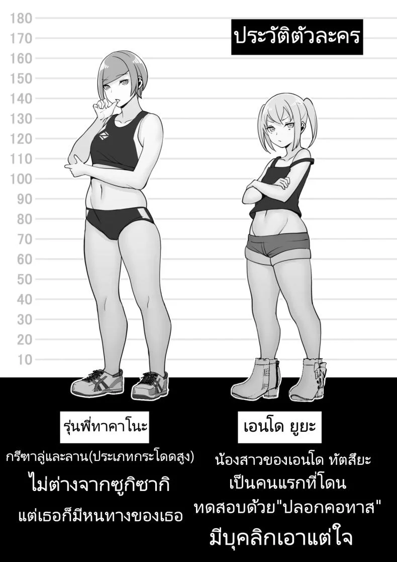 ปลอกคอทาส [Material Engine (Materia)] Reizoku no Kubiwa Akogare no Rikujoubu Senpai o Toraete Jibun no Konomi ni Sennou Choukyou หน้า 4