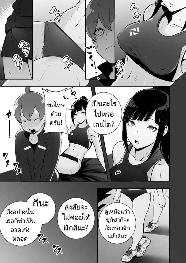 ปลอกคอทาส [Material Engine (Materia)] Reizoku no Kubiwa Akogare no Rikujoubu Senpai o Toraete Jibun no Konomi ni Sennou Choukyou หน้า 11