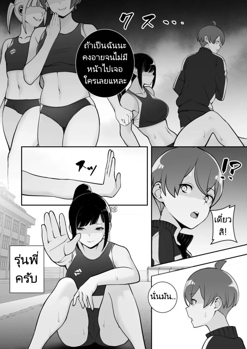 ปลอกคอทาส [Material Engine (Materia)] Reizoku no Kubiwa Akogare no Rikujoubu Senpai o Toraete Jibun no Konomi ni Sennou Choukyou หน้า 12
