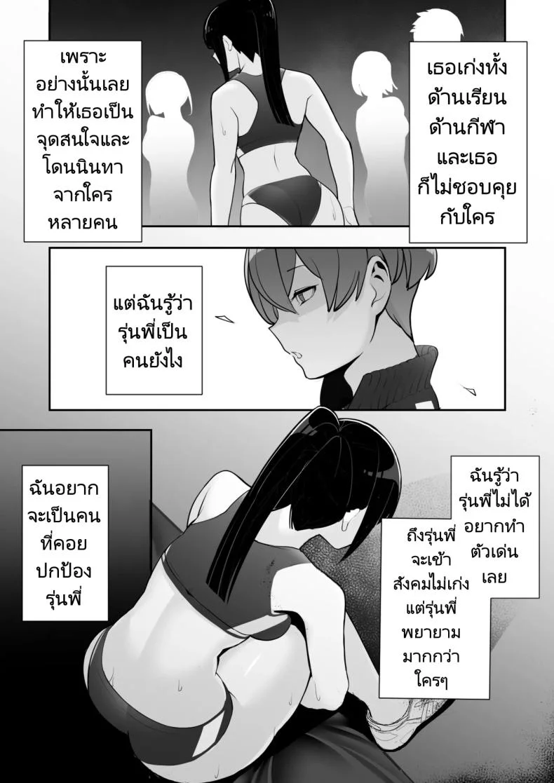 ปลอกคอทาส [Material Engine (Materia)] Reizoku no Kubiwa Akogare no Rikujoubu Senpai o Toraete Jibun no Konomi ni Sennou Choukyou หน้า 13