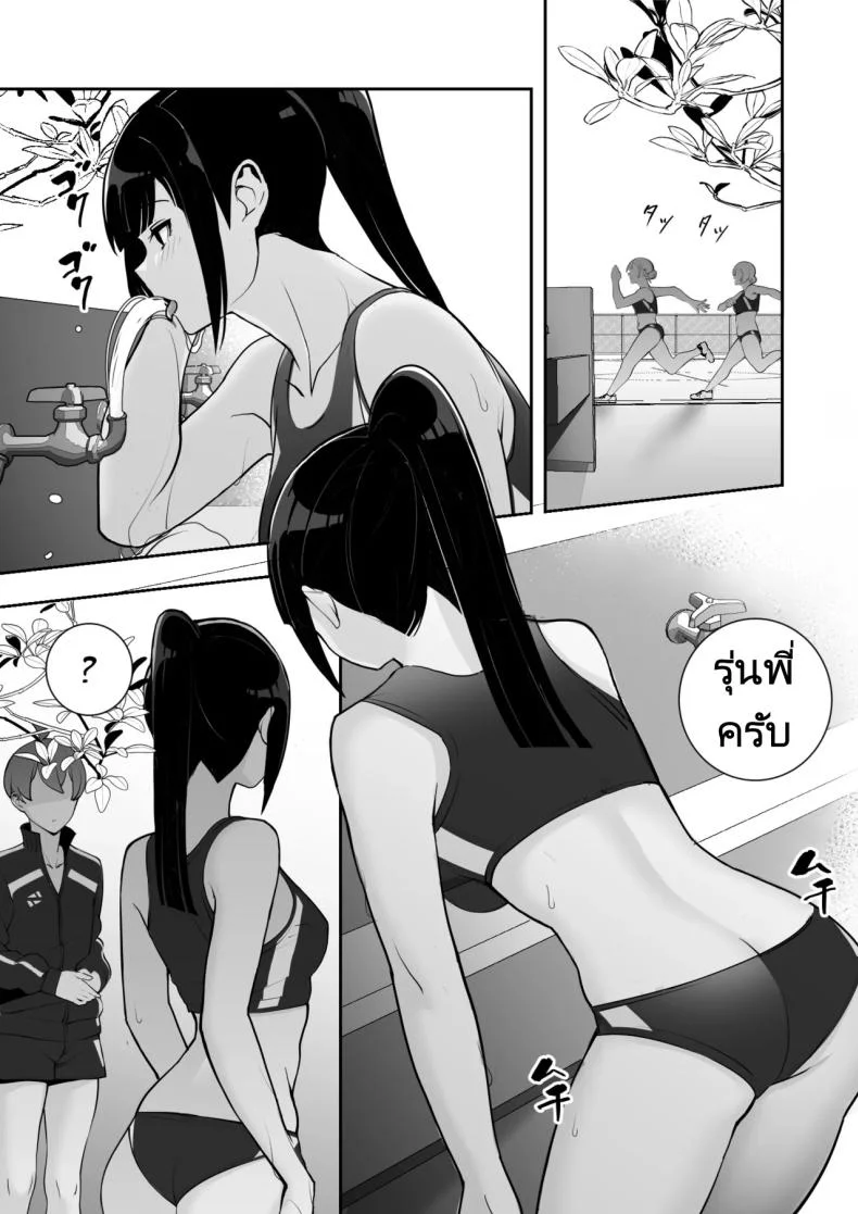 ปลอกคอทาส [Material Engine (Materia)] Reizoku no Kubiwa Akogare no Rikujoubu Senpai o Toraete Jibun no Konomi ni Sennou Choukyou หน้า 14