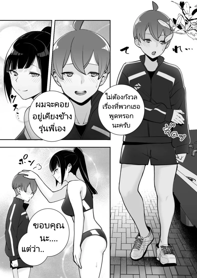 ปลอกคอทาส [Material Engine (Materia)] Reizoku no Kubiwa Akogare no Rikujoubu Senpai o Toraete Jibun no Konomi ni Sennou Choukyou หน้า 15