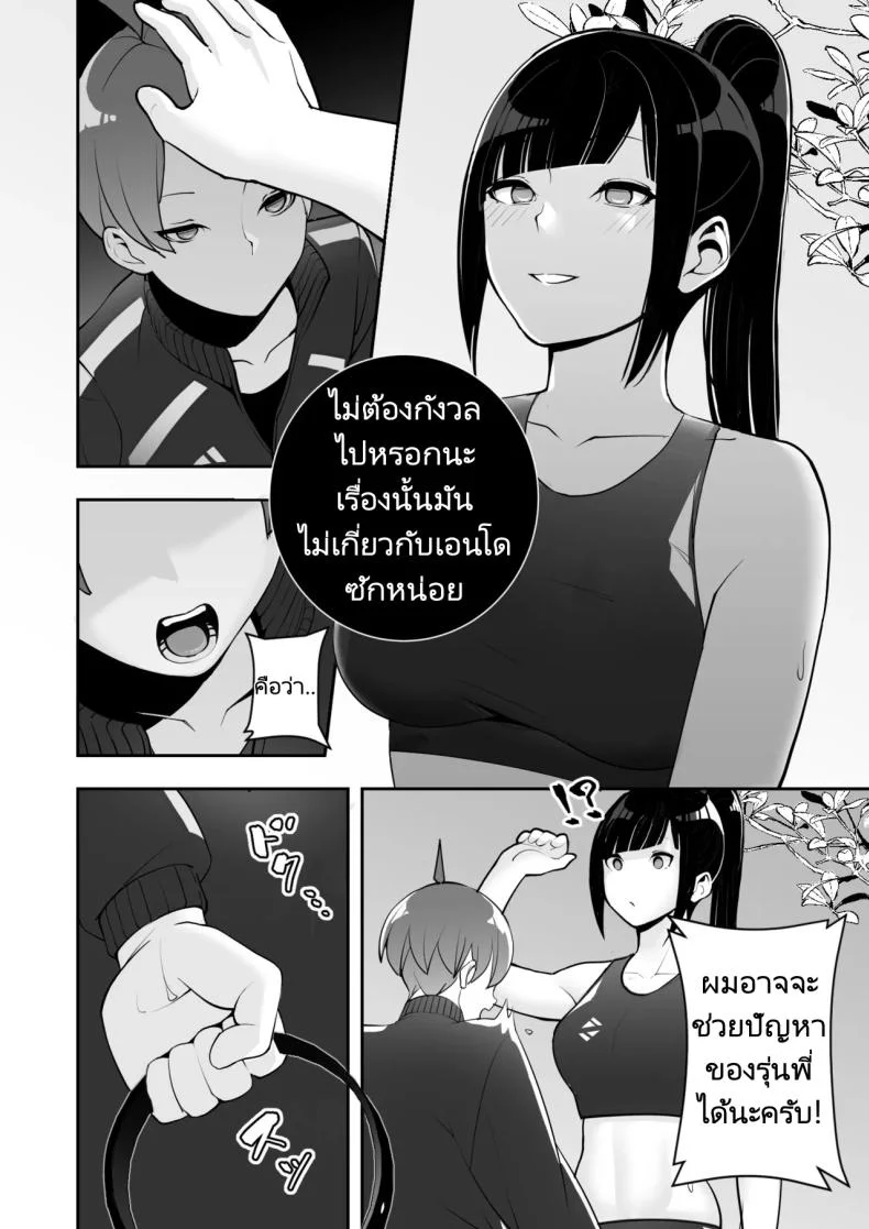 ปลอกคอทาส [Material Engine (Materia)] Reizoku no Kubiwa Akogare no Rikujoubu Senpai o Toraete Jibun no Konomi ni Sennou Choukyou หน้า 16