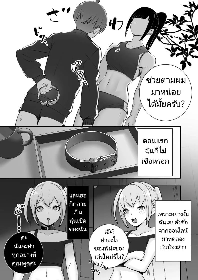 ปลอกคอทาส [Material Engine (Materia)] Reizoku no Kubiwa Akogare no Rikujoubu Senpai o Toraete Jibun no Konomi ni Sennou Choukyou หน้า 17