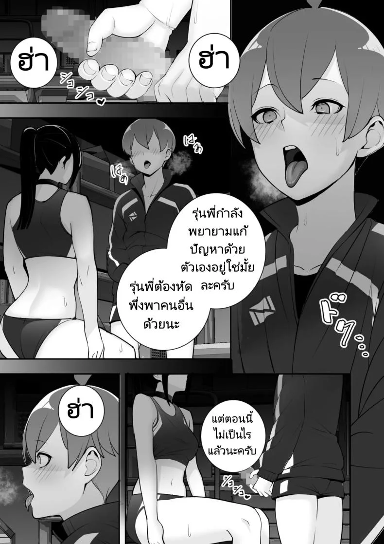 ปลอกคอทาส [Material Engine (Materia)] Reizoku no Kubiwa Akogare no Rikujoubu Senpai o Toraete Jibun no Konomi ni Sennou Choukyou หน้า 19