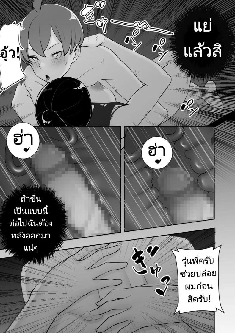 ปลอกคอทาส [Material Engine (Materia)] Reizoku no Kubiwa Akogare no Rikujoubu Senpai o Toraete Jibun no Konomi ni Sennou Choukyou หน้า 31