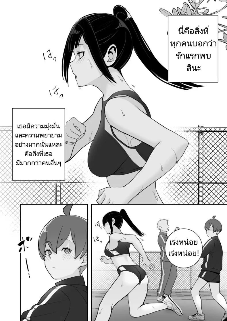 ปลอกคอทาส [Material Engine (Materia)] Reizoku no Kubiwa Akogare no Rikujoubu Senpai o Toraete Jibun no Konomi ni Sennou Choukyou หน้า 36