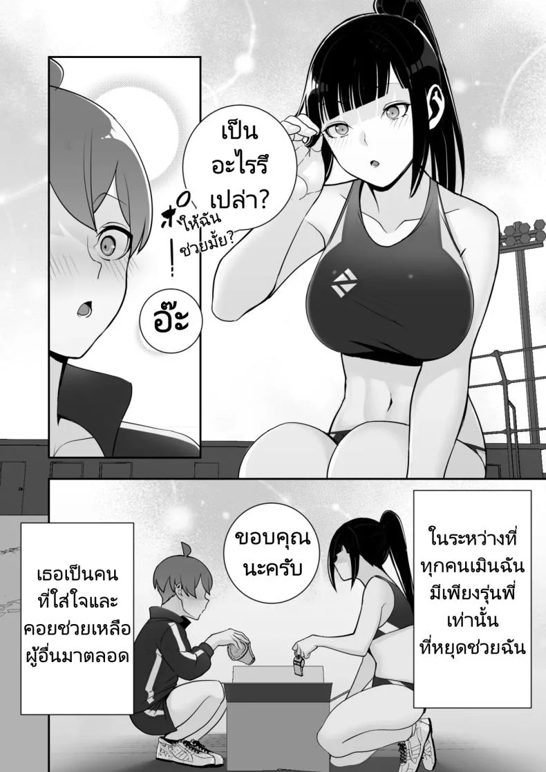 ปลอกคอทาส [Material Engine (Materia)] Reizoku no Kubiwa Akogare no Rikujoubu Senpai o Toraete Jibun no Konomi ni Sennou Choukyou หน้า 38