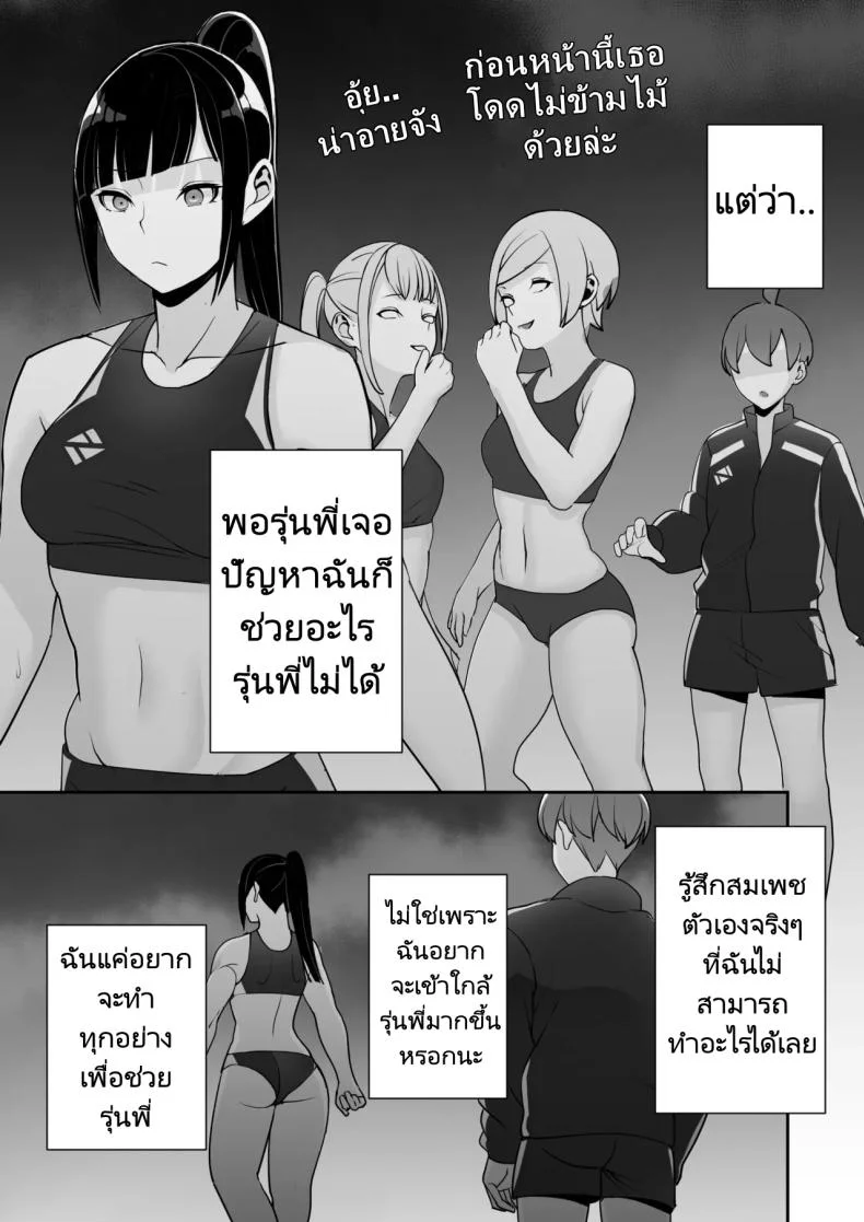 ปลอกคอทาส [Material Engine (Materia)] Reizoku no Kubiwa Akogare no Rikujoubu Senpai o Toraete Jibun no Konomi ni Sennou Choukyou หน้า 39
