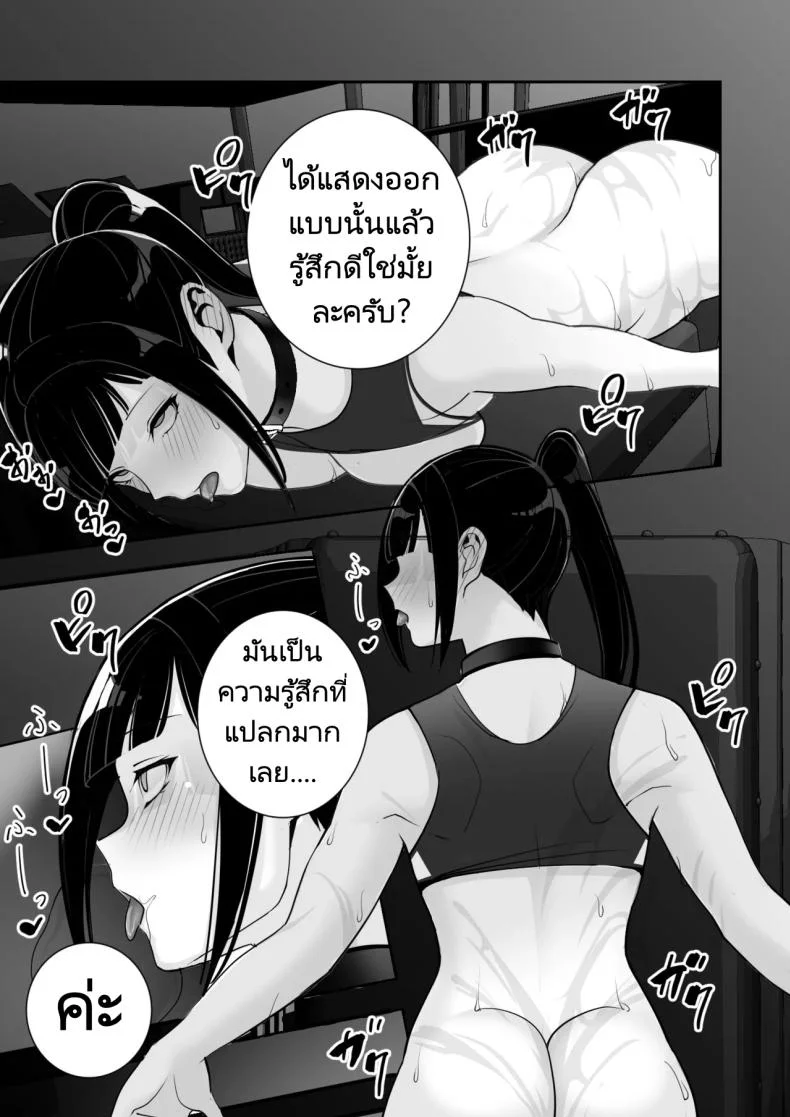 ปลอกคอทาส [Material Engine (Materia)] Reizoku no Kubiwa Akogare no Rikujoubu Senpai o Toraete Jibun no Konomi ni Sennou Choukyou หน้า 49