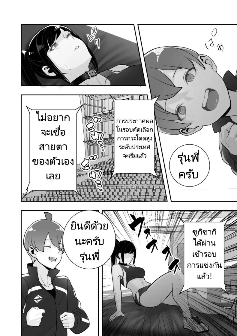 ปลอกคอทาส [Material Engine (Materia)] Reizoku no Kubiwa Akogare no Rikujoubu Senpai o Toraete Jibun no Konomi ni Sennou Choukyou หน้า 50