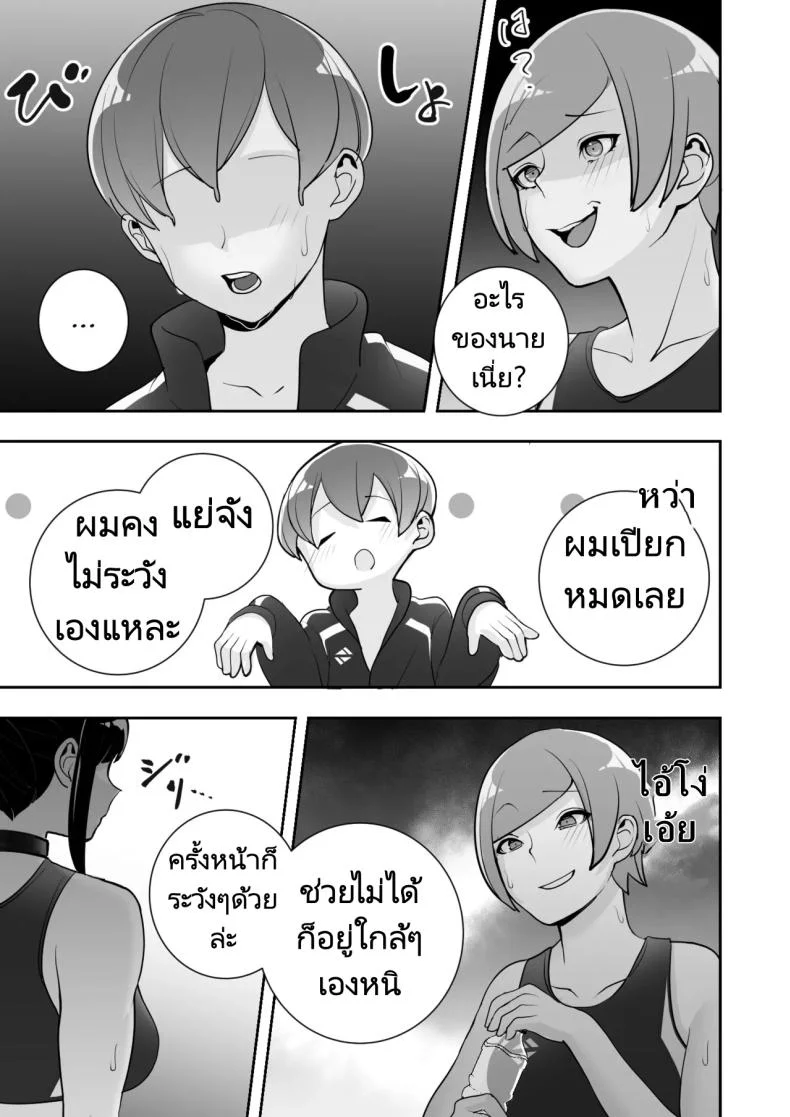 ปลอกคอทาส [Material Engine (Materia)] Reizoku no Kubiwa Akogare no Rikujoubu Senpai o Toraete Jibun no Konomi ni Sennou Choukyou หน้า 53