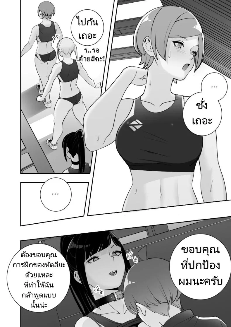 ปลอกคอทาส [Material Engine (Materia)] Reizoku no Kubiwa Akogare no Rikujoubu Senpai o Toraete Jibun no Konomi ni Sennou Choukyou หน้า 56