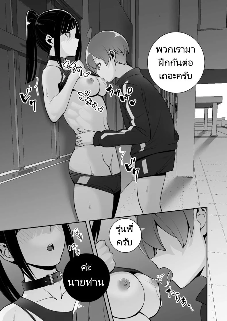 ปลอกคอทาส [Material Engine (Materia)] Reizoku no Kubiwa Akogare no Rikujoubu Senpai o Toraete Jibun no Konomi ni Sennou Choukyou หน้า 57