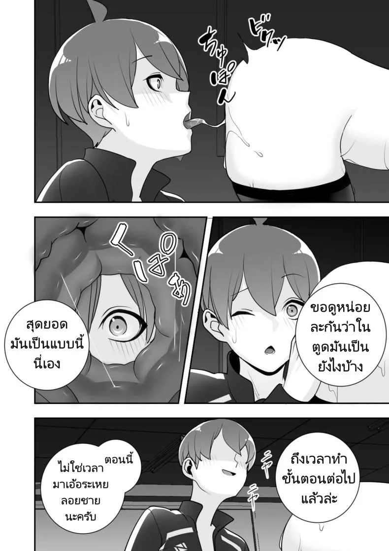 ปลอกคอทาส [Material Engine (Materia)] Reizoku no Kubiwa Akogare no Rikujoubu Senpai o Toraete Jibun no Konomi ni Sennou Choukyou หน้า 62