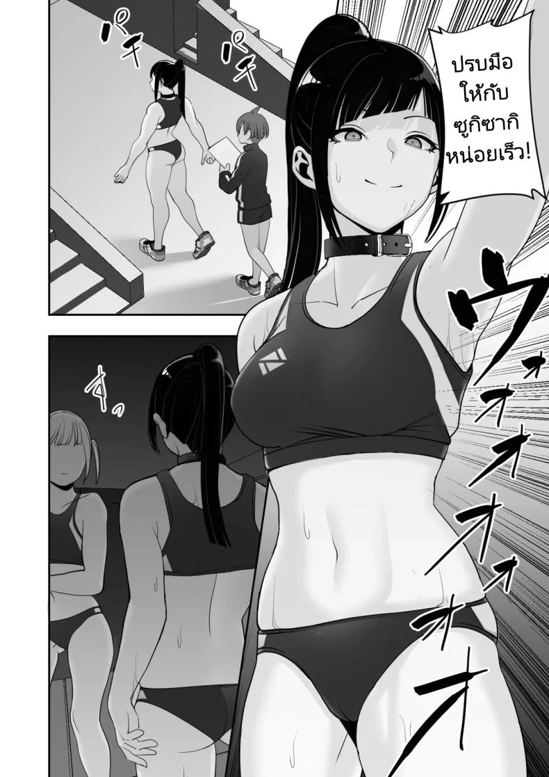 ปลอกคอทาส [Material Engine (Materia)] Reizoku no Kubiwa Akogare no Rikujoubu Senpai o Toraete Jibun no Konomi ni Sennou Choukyou หน้า 72