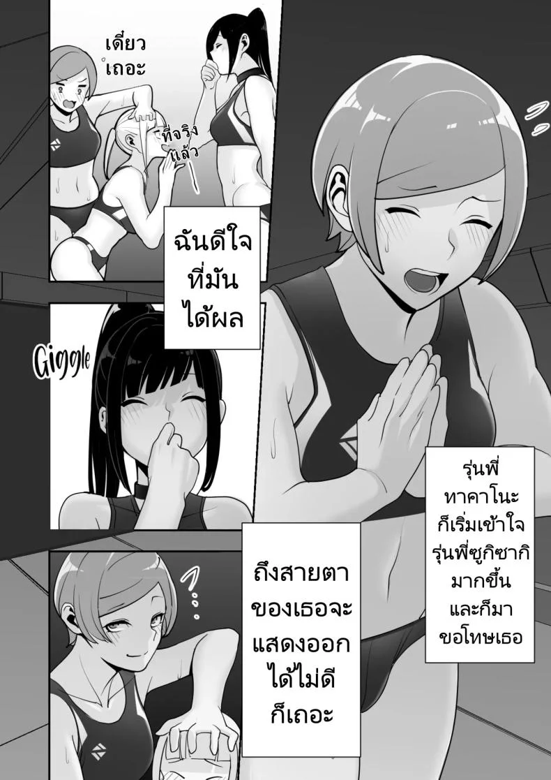 ปลอกคอทาส [Material Engine (Materia)] Reizoku no Kubiwa Akogare no Rikujoubu Senpai o Toraete Jibun no Konomi ni Sennou Choukyou หน้า 74