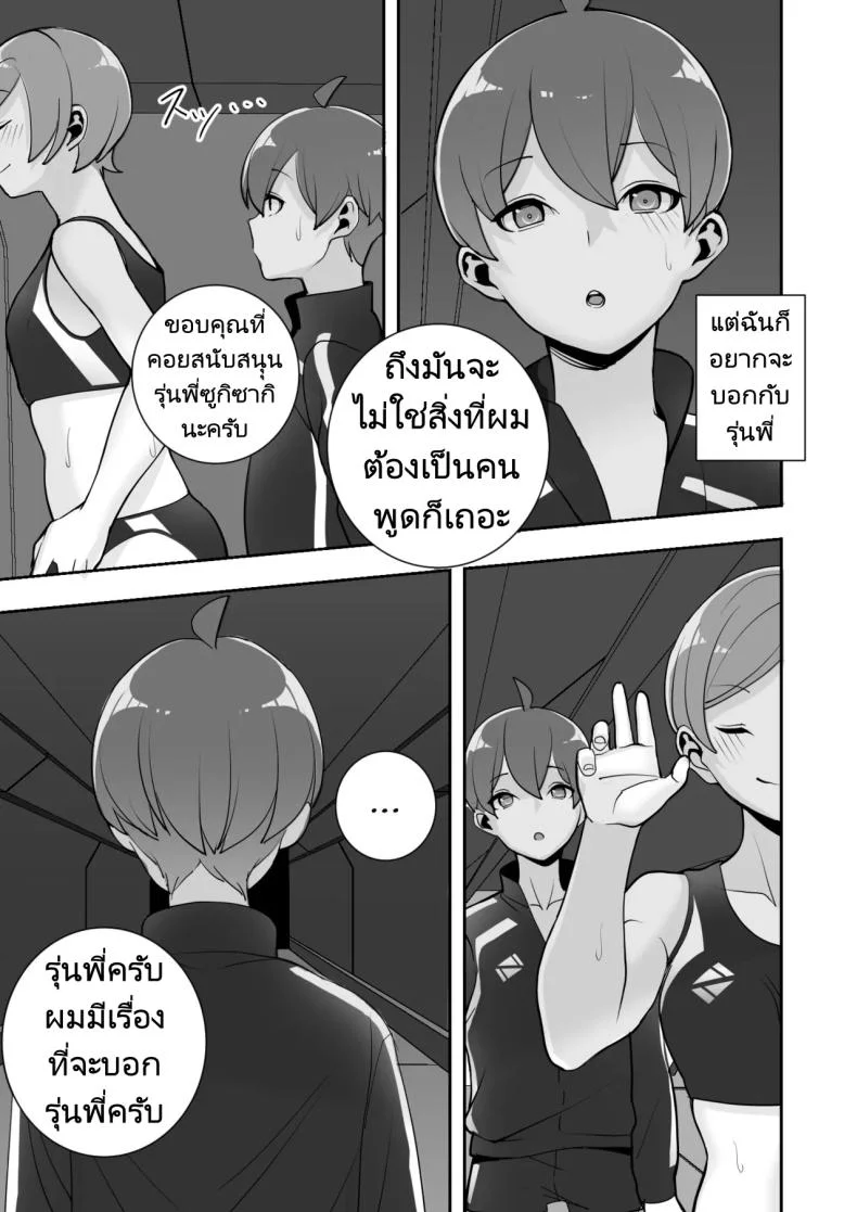 ปลอกคอทาส [Material Engine (Materia)] Reizoku no Kubiwa Akogare no Rikujoubu Senpai o Toraete Jibun no Konomi ni Sennou Choukyou หน้า 75
