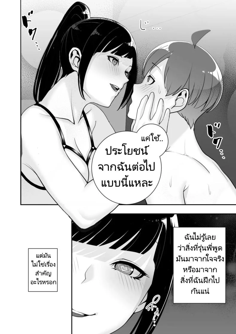 ปลอกคอทาส [Material Engine (Materia)] Reizoku no Kubiwa Akogare no Rikujoubu Senpai o Toraete Jibun no Konomi ni Sennou Choukyou หน้า 78