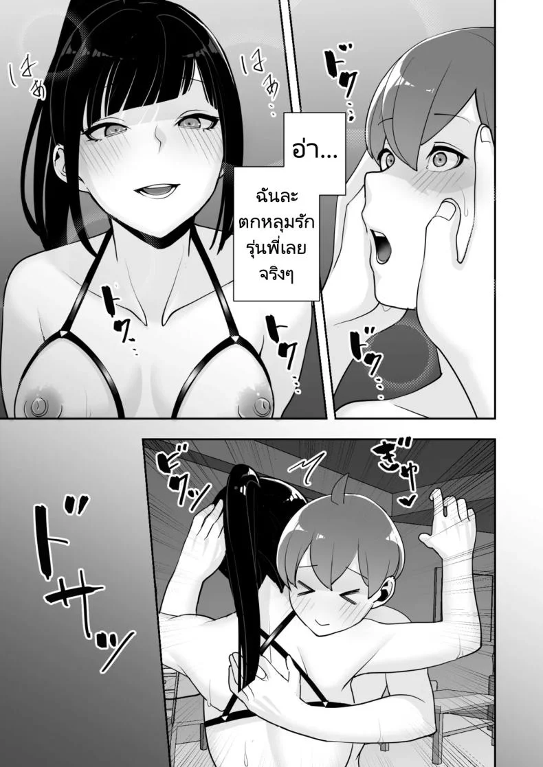 ปลอกคอทาส [Material Engine (Materia)] Reizoku no Kubiwa Akogare no Rikujoubu Senpai o Toraete Jibun no Konomi ni Sennou Choukyou หน้า 79