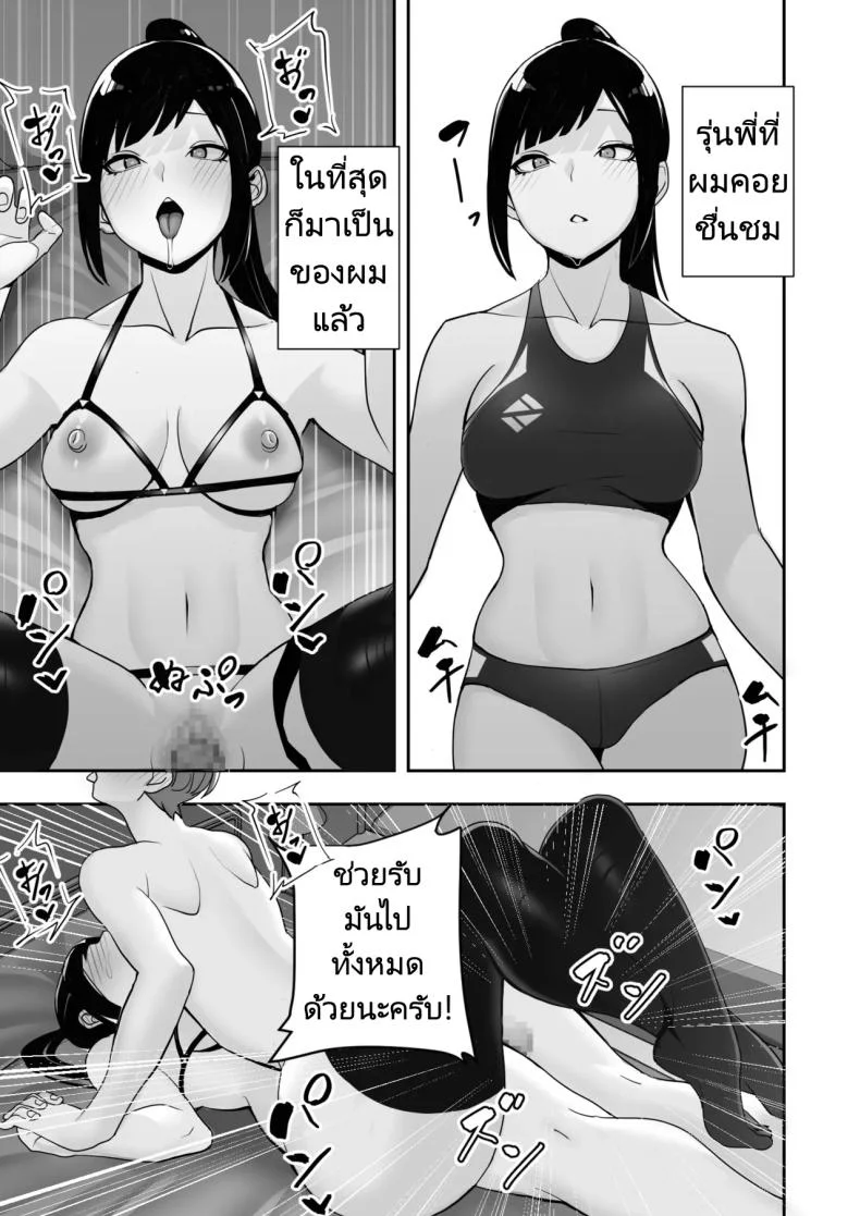 ปลอกคอทาส [Material Engine (Materia)] Reizoku no Kubiwa Akogare no Rikujoubu Senpai o Toraete Jibun no Konomi ni Sennou Choukyou หน้า 85