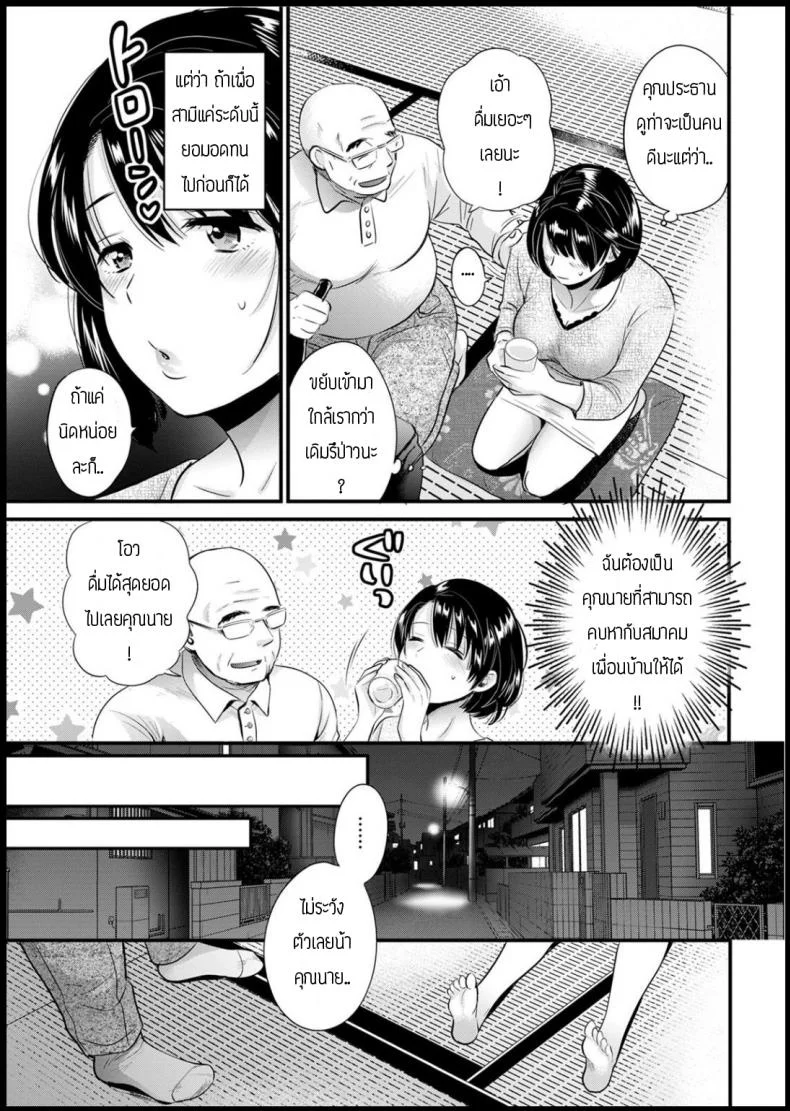 เป็นไปตามแผน [pon takahanada]shujin (Ano hito) ni wa naisho หน้า 5