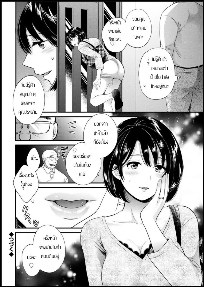 เป็นไปตามแผน [pon takahanada]shujin (Ano hito) ni wa naisho หน้า 18