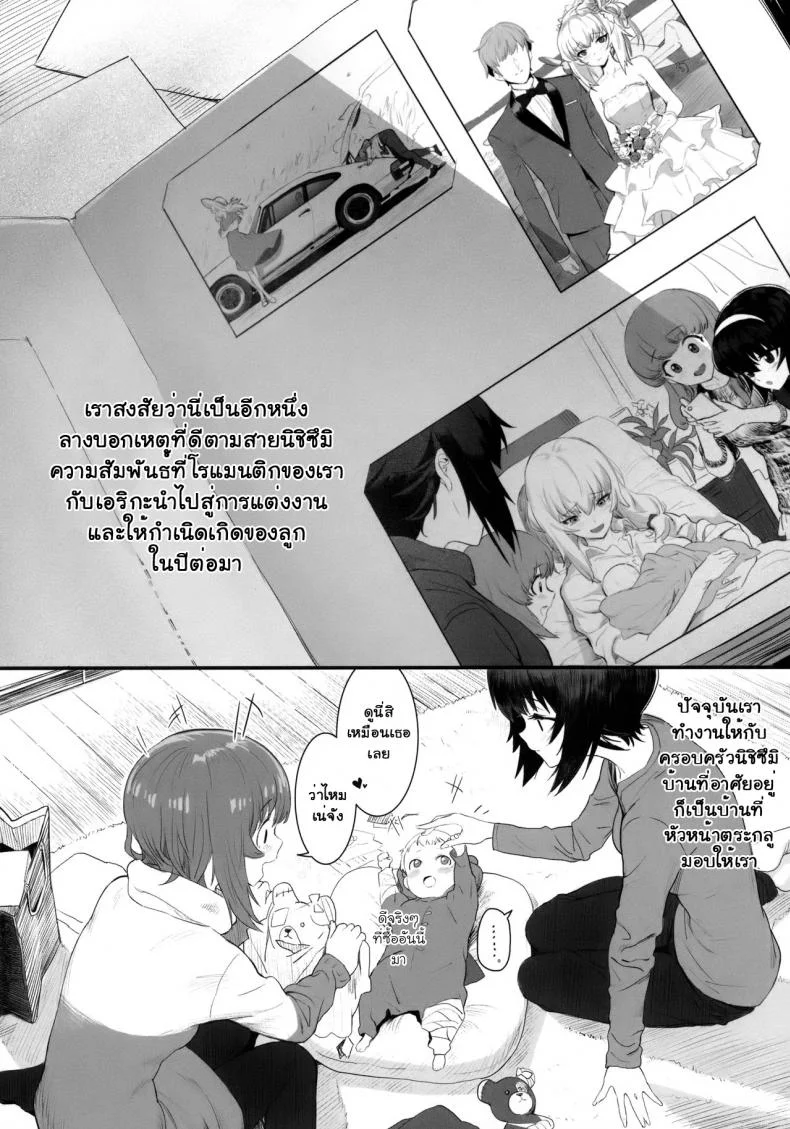 เอริกะ (C92) [SHIOHAMA (Hankotsu MAX)] ERIKA (Girls und Panzer)เอริกะ 1 หน้า 4