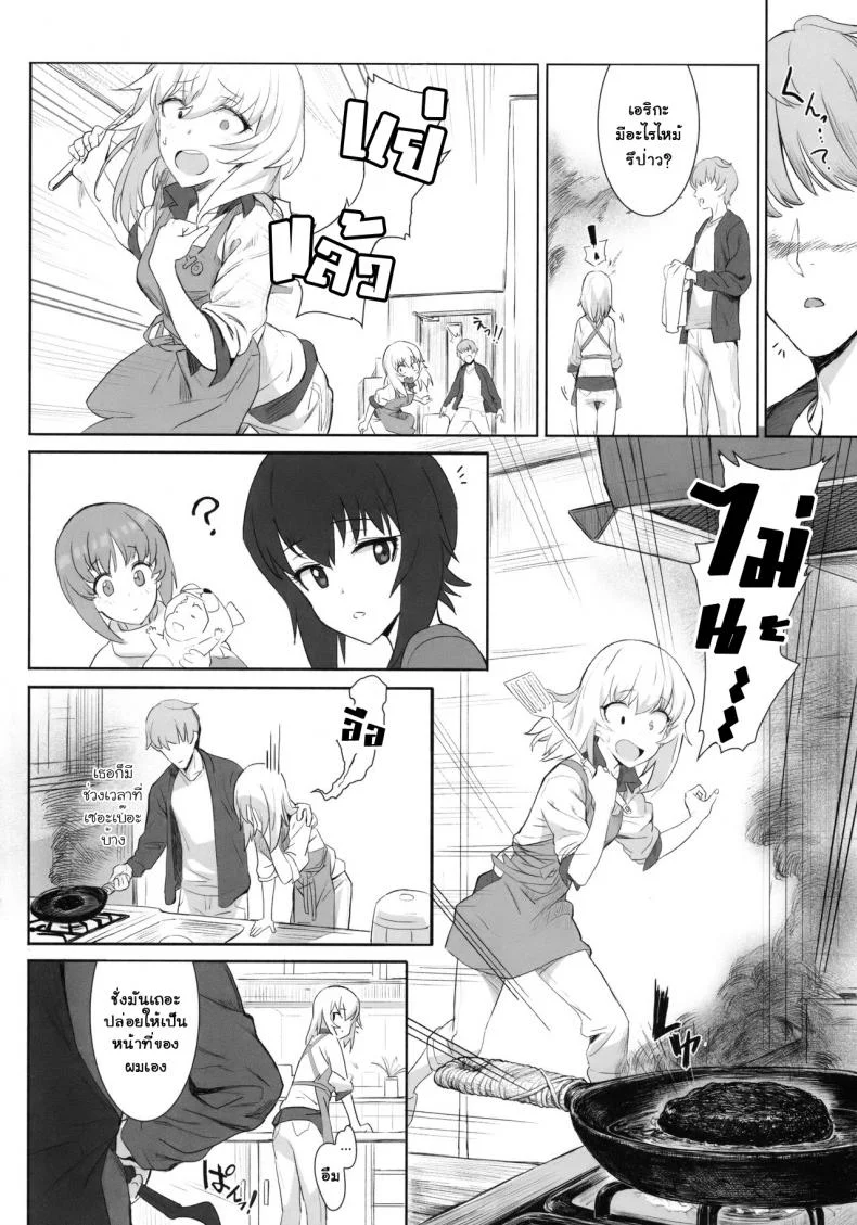 เอริกะ (C92) [SHIOHAMA (Hankotsu MAX)] ERIKA (Girls und Panzer)เอริกะ 1 หน้า 5