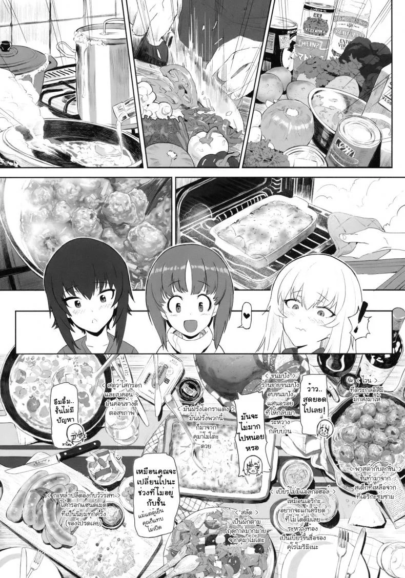 เอริกะ (C92) [SHIOHAMA (Hankotsu MAX)] ERIKA (Girls und Panzer)เอริกะ 1 หน้า 6