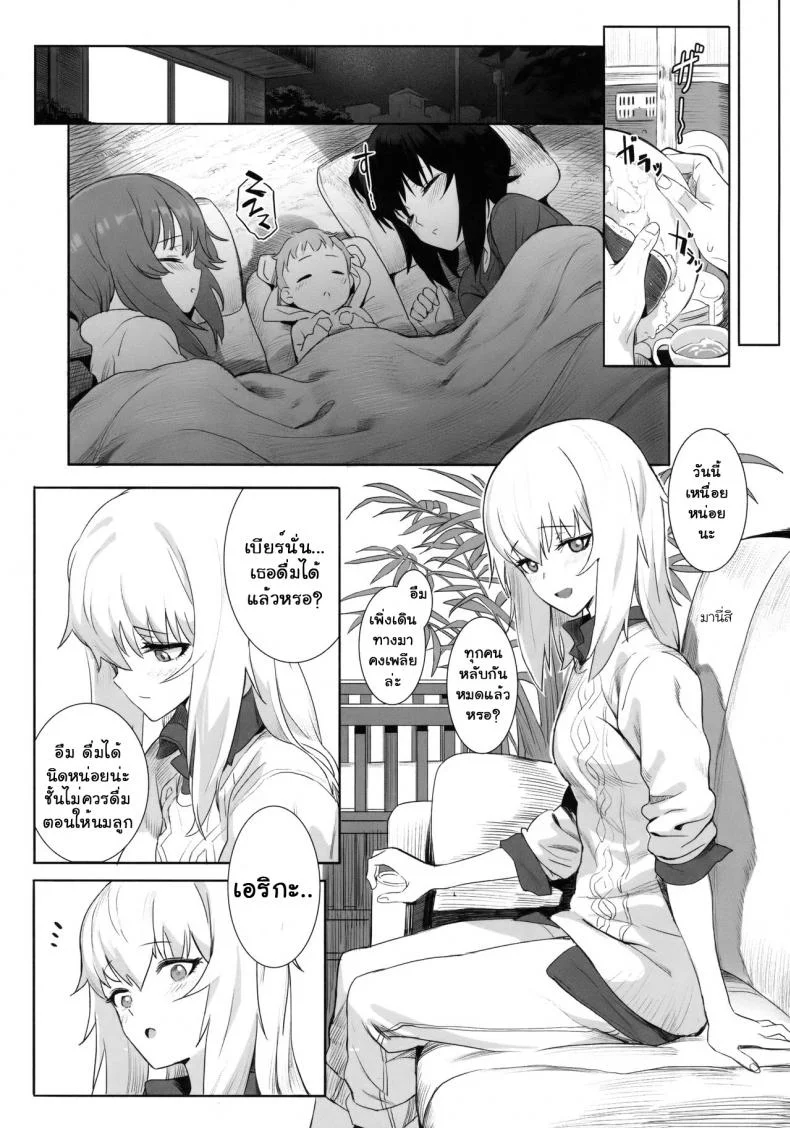 เอริกะ (C92) [SHIOHAMA (Hankotsu MAX)] ERIKA (Girls und Panzer)เอริกะ 1 หน้า 9