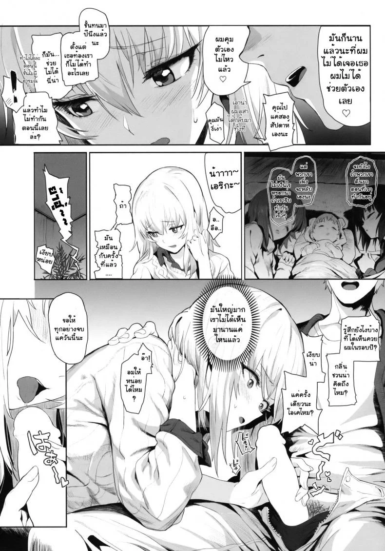 เอริกะ (C92) [SHIOHAMA (Hankotsu MAX)] ERIKA (Girls und Panzer)เอริกะ 1 หน้า 12