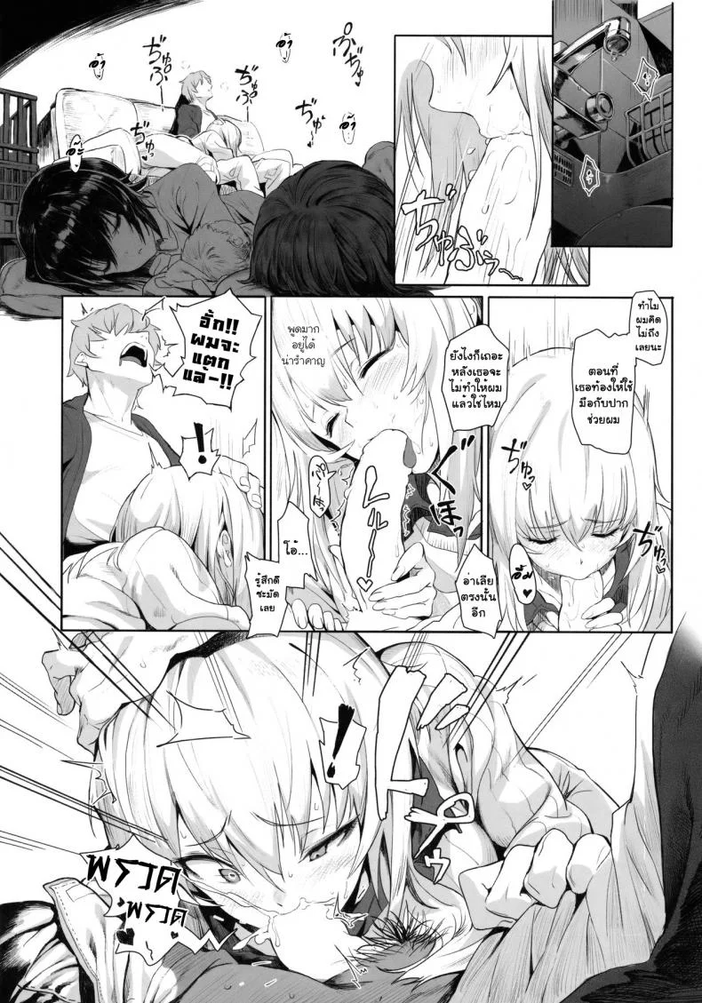 เอริกะ (C92) [SHIOHAMA (Hankotsu MAX)] ERIKA (Girls und Panzer)เอริกะ 1 หน้า 13