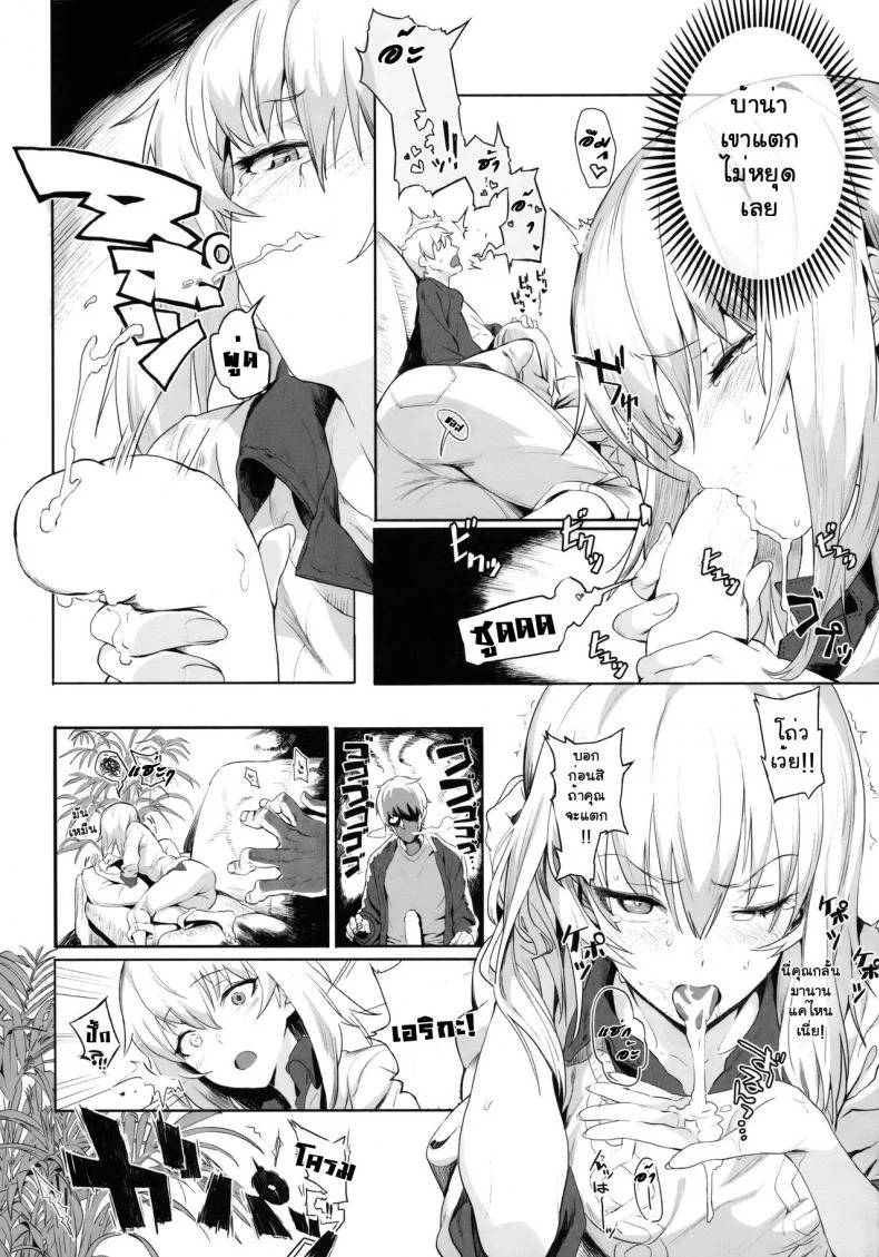 เอริกะ (C92) [SHIOHAMA (Hankotsu MAX)] ERIKA (Girls und Panzer)เอริกะ 1 หน้า 14