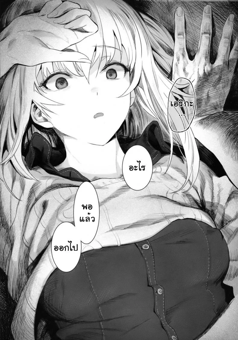 เอริกะ (C92) [SHIOHAMA (Hankotsu MAX)] ERIKA (Girls und Panzer)เอริกะ 1 หน้า 15