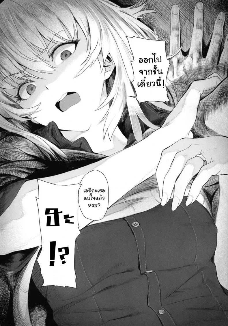 เอริกะ (C92) [SHIOHAMA (Hankotsu MAX)] ERIKA (Girls und Panzer)เอริกะ 1 หน้า 16